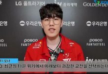 【乐玩LEWIN】T1.Oner:全局BP到后面我甚至能选出纳尔打野,Smash他打得很好-乐玩真人线上娱乐