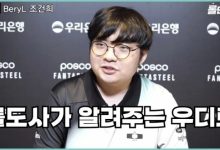 【乐玩LEWIN】BeryL:目前虽然硬辅较多,Bo5打到最后可能会出现更多的软辅-乐玩真人线上娱乐