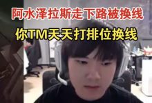 【乐玩LEWIN】JKL直播泽拉斯和巴德走下,完成越塔后震惊:这俩英雄能越塔的?-乐玩真人线上娱乐