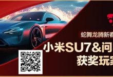 【EV扑克】红龙玩家采访｜谁说娱乐玩家没机会？“moonkoj”拿下最大宝箱以及额外加赠的问界M9！-乐玩真人线上娱乐