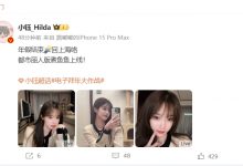 【乐玩LEWIN】LPL女主持小钰晒照：年假结束回上海咯，都市丽人版煮鱼鱼上线-乐玩真人线上娱乐