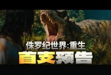 【乐玩LEWIN】《侏罗纪世界4》首支预告发布：“寡姐”斯嘉丽・约翰逊主演-乐玩真人线上娱乐