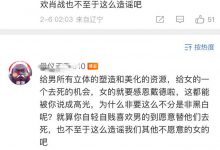 【乐玩LEWIN】闹没完了？！😅哪吒2被某些人指出不尊重女性“自由意志”-乐玩真人线上娱乐