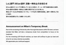 【乐玩LEWIN】惨!DFM下路选手Milan因疝气恶化不得不放弃LCP的比赛回到日本治疗-乐玩真人线上娱乐