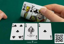 【EV扑克】玩同花听牌经常能把自己玩死了？那你很适合看这篇文章-乐玩真人线上娱乐