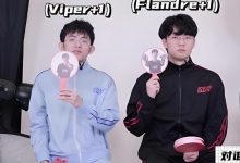 【乐玩LEWIN】更爱圣枪哥!Viper被问到支持LPL哪个队:我……支持AL-乐玩真人线上娱乐