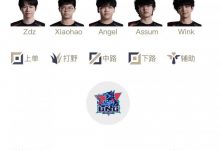 【乐玩LEWIN】LPL明日首发:Assum迎战Photic,SOLO赛Angel交手Zika-乐玩真人线上娱乐