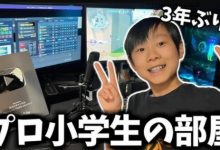 【乐玩LEWIN】啊这?日本12岁小学生决定不上中学,家长同意打职业当网红-乐玩真人线上娱乐