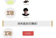 【乐玩LEWIN】LPL明日首发:inb哥迎战圆神!SOLO赛Leave交手JiaQi-乐玩真人线上娱乐