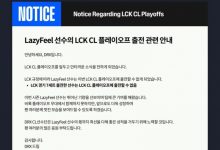 【乐玩LEWIN】DRX：LazyFeel无法出战次级联赛季后赛，因在LCK打了超过7局-乐玩真人线上娱乐