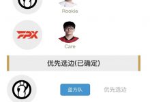 【乐玩LEWIN】iG赢一小局就晋级！iGvsFPX首发：Theshy交手Sheer-乐玩真人线上娱乐