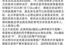 【乐玩LEWIN】RIP😭某高中女生遭教师性侵至抑郁 自杀前一度以英雄联盟为精神寄托-乐玩真人线上娱乐