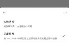 【乐玩LEWIN】微信搜索接入Deepseek-R1模型AI,目前处于灰度测试阶段📃-乐玩真人线上娱乐