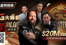 【EV扑克】专访90后新星Stephen Song｜从线上苦练十年，到成为三冠王的大师之路-乐玩真人线上娱乐