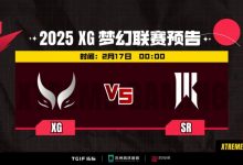 【乐玩LEWIN】🎮屈辱!可耻!全队一盘散沙毫无战意 XG遭SR18分钟速通溃败-乐玩真人线上娱乐
