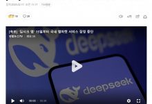 【乐玩LEWIN】Deepseek被要求暂停在韩国服务:需大量整改;韩国新用户下载受限-乐玩真人线上娱乐