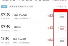 【乐玩LEWIN】《哪吒2》IMAX票也被黄牛盯上了 票价最高炒至2000元-乐玩真人线上娱乐