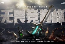 【乐玩LEWIN】国外博彩网站预测LPL淘汰赛：更加看好JDG、AL会晋级下一轮比赛-乐玩真人线上娱乐