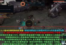 【乐玩LEWIN】媒体人谈“换线将被砍死”：不改真不行！全在逃避对线没得一点观赏性-乐玩真人线上娱乐