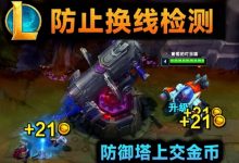 【乐玩LEWIN】网友看设计师重拳制裁换线：Guma狂喜！拳头这次真够粗暴的-乐玩真人线上娱乐