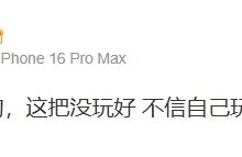 【乐玩LEWIN】这把没玩好罢了🤠Leave谈不灭厄斐:是对的 不信自己玩两把-乐玩真人线上娱乐