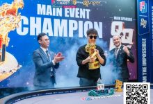 【EV扑克】PD16济州岛 | 李栋收获人生首座主赛事冠军奖杯,超级明星挑战赛即将开赛-乐玩真人线上娱乐