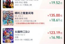 【乐玩LEWIN】哪吒2票房135亿!距全球票房第7位的票房成绩还差不到7亿元-乐玩真人线上娱乐
