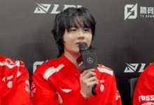 【乐玩LEWIN】Crisp喊话Doinb:曾经是曾经,现在是现在,现在我只想赢-乐玩真人线上娱乐