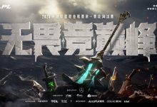 【乐玩LEWIN】iG第二轮也很轻松？LPL第二阶段战队种子池出炉：NIP与iG二号种子池-乐玩真人线上娱乐