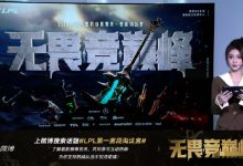 【乐玩LEWIN】LPL主持小悠珊珊晒照并配文:TES运营决策、团战状态都超级在线!-乐玩真人线上娱乐