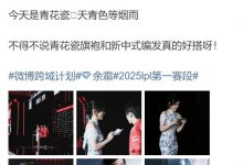 【乐玩LEWIN】LPL主持人余霜晒照:大家太热情啦!今天是青花瓷/天青色等烟雨!-乐玩真人线上娱乐