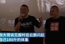 【乐玩LEWIN】岳云鹏被素人撞脸 岳云鹏个人资料-乐玩真人线上娱乐