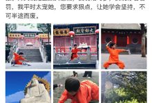 【乐玩LEWIN】乐嘉送女儿上少林, 6岁灵儿扎马步落泪惹众人热议-乐玩真人线上娱乐