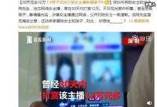 【乐玩LEWIN】男子家暴打妻子与母亲却给女主播12万引的众怒-乐玩真人线上娱乐