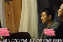 【乐玩LEWIN】王彦霖恋情, 女方却被网友爆料是极品渣女?-乐玩真人线上娱乐