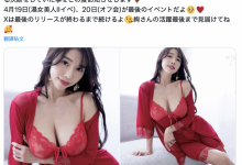 【乐玩LEWIN】4月拍完作品11月引退！J罩杯的她不干了！-乐玩真人线上娱乐