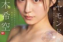 【乐玩LEWIN】新木希空出道作品SONE-704发布!先写真再AV!顶级片商S1又添超大型新人!-乐玩真人线上娱乐