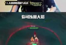 【乐玩LEWIN】LPL职业教学：来和Doinb学习瑞兹技能的进阶连招技巧！-乐玩真人线上娱乐