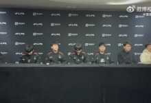 【乐玩LEWIN】EDG教练:第二赛段会在执行力这一块去做出调整-乐玩真人线上娱乐