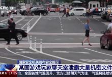 【乐玩LEWIN】打游戏不能太上头啊！外国空军一等兵玩游戏吹牛逼泄露军事机密100多页-乐玩真人线上娱乐