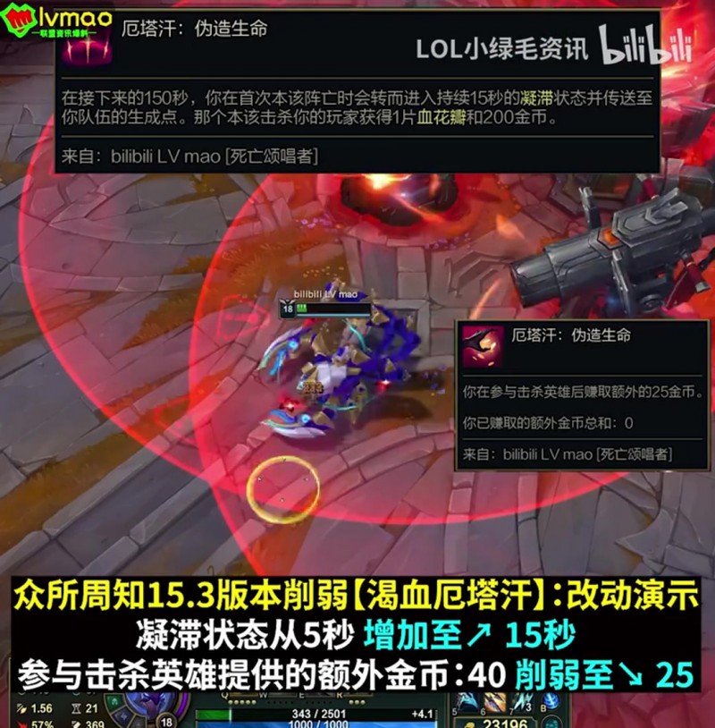 不会更新就不要更新!渴血厄塔汗改动为死亡后由凝滞5秒改为15秒