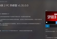 【乐玩LEWIN】《漫威蜘蛛侠2》PC版离谱BUG：好兄弟气红温变灭霸-乐玩真人线上娱乐