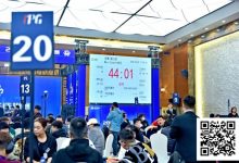 【EV扑克】2025IPG合肥选拔赛 | 泡沫破裂80人奖励圈大门敞开,梁宇安177万计分领衔34人晋级第三轮-乐玩真人线上娱乐