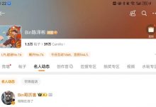 【乐玩LEWIN】静观其变？网友发现Bin上线了自己的微博超话社区-乐玩真人线上娱乐