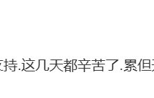 【乐玩LEWIN】韩国见!JackeyLove赛后更博:感谢兄弟们 也感谢大家的支持 这几天都辛苦了-乐玩真人线上娱乐