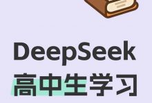 【EV扑克】DeepSeek对Ivey这手牌的分析,思考过程看着略显外行-乐玩真人线上娱乐