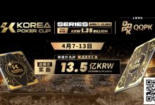 【EV扑克】2025KPC系列赛赛程、赛制重磅公开！解锁高额大奖，称霸牌桌！-乐玩真人线上娱乐