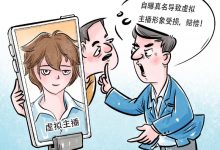 【乐玩LEWIN】“中之人”自曝真名致虚拟形象受损!主播被索赔30万违约金 法院:违约但金额过高 酌情赔偿3万元-乐玩真人线上娱乐
