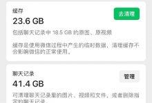 【乐玩LEWIN】再次瘦身！微信更新：聊天记录原图可清理成普通画质-乐玩真人线上娱乐