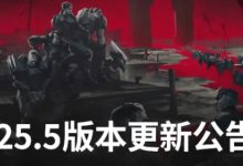 【乐玩LEWIN】25S1.5版本大乱斗改动：索拉卡、黑暗收割加强；瑟提削弱-乐玩真人线上娱乐